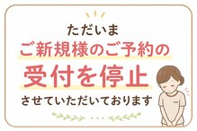 アミーゴ整体院