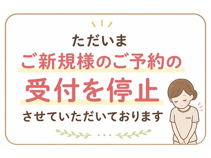 アミーゴ整体院の写真