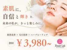 リセットラボ 本店(Reset Lab)