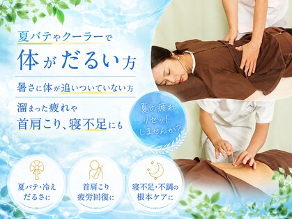 リファイン治療院の写真