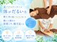 リファイン治療院の写真