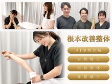 ナオル整体 大森店(NAORU整体)