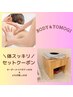 ＼心身デトックス／ ディープエナジー 60分＋よもぎ蒸し 40分