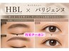 【再来】最強目元SET★ハリウッドブロウ+パリジェンヌラッシュリフト￥12800