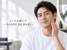 【10月限定】男性の身だしなみケア◎お顔の肌,鼻毛,耳毛,悩んでるあなたへ!