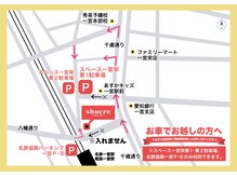 シュクレ 一宮駅店(shucre)/提携P利用で駐車料金が無料に♪