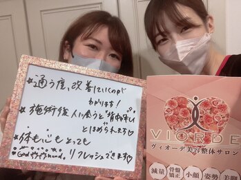 ヴィオーデ 表参道店/表参道で小顔矯正と骨盤矯正♪