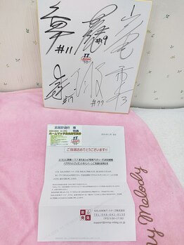 かおりビューティサロン/なにやら当選しました!