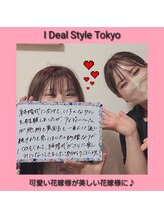 アイディールスタイル トウキョウ(iDeal Style TOKYO)/目的様々