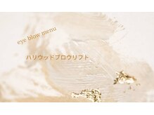 アイラッシュマルヴァ(Eye Lash Malva)/ハリウッドブロウリフト(HBL)