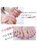 【7月限定】オフ込ストーン10個付☆ハンド・フットセット 税込9,500円