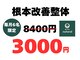美容整体ナチュラル(natural)の写真