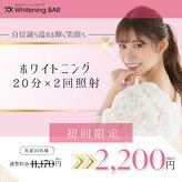 ホワイトニングバー アティ郡山店