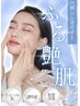 【つるんと凸凹のない肌へ 】エイジングケアピーリング(＋小鼻角栓ケア)75分