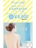 背中もつるん肌！背中トリートメント（艶肌Waxで産毛もケア）¥8800