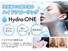 【美容液で毛穴汚れゴッソリ大掃除！！】ハイドラ毛穴洗浄エステ