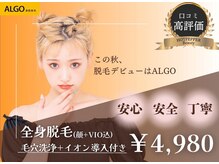 アルゴ 志免店(ALGO)