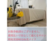 プラスワン(PLUS ONE)