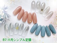 ネイルサロン キュラソー(Curacao)/R7.11月シンプル定額
