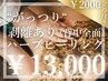 【剥離あり】ハーブピーリング《背中》ニキビケア¥13000(金券付)