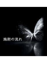 ユミサロン(U Mi Salon)/赤羽　毛穴　ハーブピリング