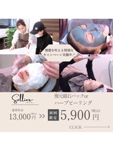 サリエ(S'allier)/磁石パックorハーブピーリング