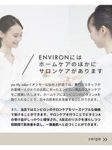 イエス マイサロン(yes My Salon)/ENVIRONトリートメント説明3