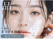 ルシア 大宮店(Lucea)/大人可愛いをつくります★