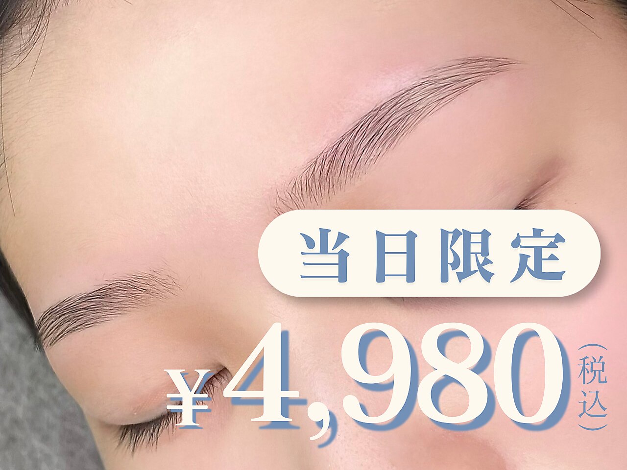【当日予約限定！】眉毛WAX+メイクレクチャー+トリートメント \7260→\4980