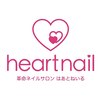 はあとねいる山口吉敷店【8/1 OPEN予定】のお店ロゴ