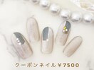 定額¥7500 新規様・当店オフ込