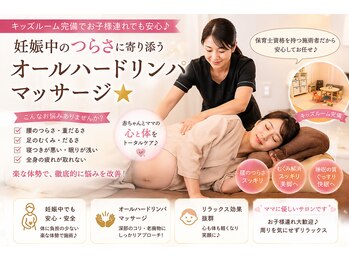 バンビ(Bambi)の写真/《キッズスペース完備◎》子育て疲れやマタニティのむくみも解消♪ガチガチ首・肩こりにも◎