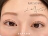 【根元から80度立ち上げ◎】パリジェンヌラッシュリフト￥5500