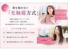 エクシアホワイトフジ(ecxia white fuji)/エクシアが選ばれるポイント