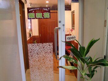 ジャスミン 新宿店(茉莉花)/お気軽に♪