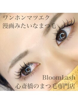 ブルームラッシュ(Bloom Lash)/漫画みたいなまつ毛