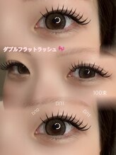 アイリス(eyeris)/ダブルフラットラッシュ