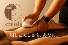 クレオーラ(Creola)