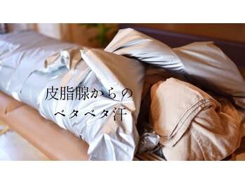 カーサ(ca-sa)/遠赤外線で温めでベタベタ汗♪