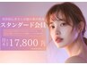 サブスク【スタンダード】ニキビケア・毛穴ケア・小顔1ヶ月間通い放題¥17,800
