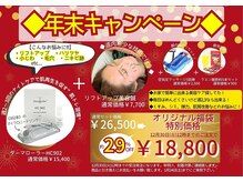 ONEDOORオリジナル福袋販売◆お家でカンタン針美容★