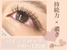 【脅威の持続力!】バインドロック120束/360本迄付け放題¥8000→¥7000