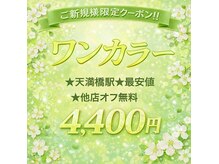 ビーメルシー 天満橋(bea.merci)