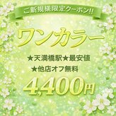ビーメルシー 天満橋(bea.merci)