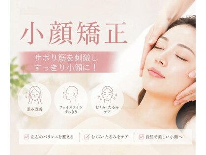 いつき整体院の写真