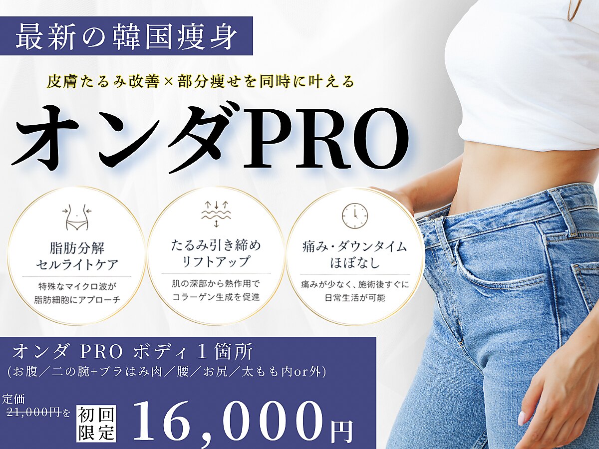 レッド(RED)｜ホットペッパービューティー