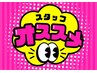 アロマフットトリートメント　30分　4,400円