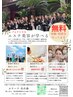 エステセラピスト無料体験会・相談会