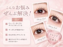 メリーラッシュ 青森店の雰囲気（[まつげパーマ/アイブロウ/まつパ/ハリウッドブロウリフト]）