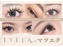 アイラ 神田店(EYELA)